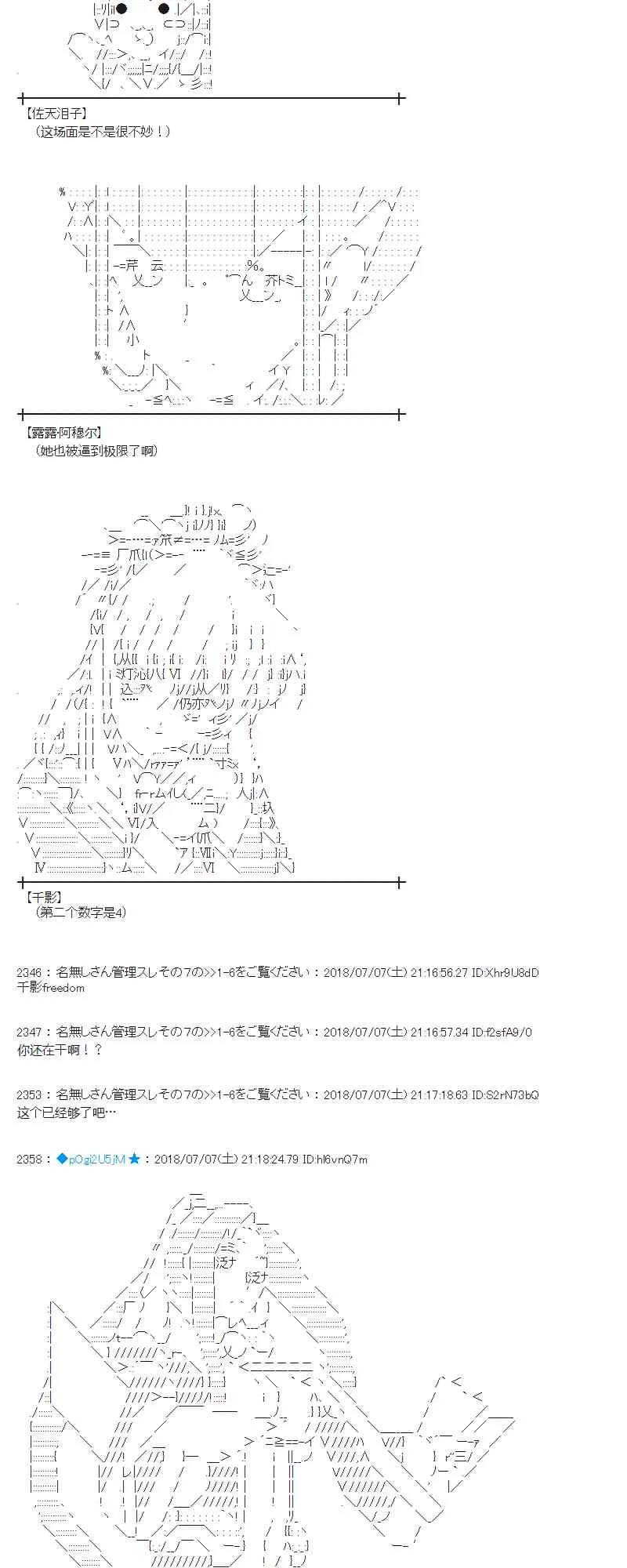 52话 第40页