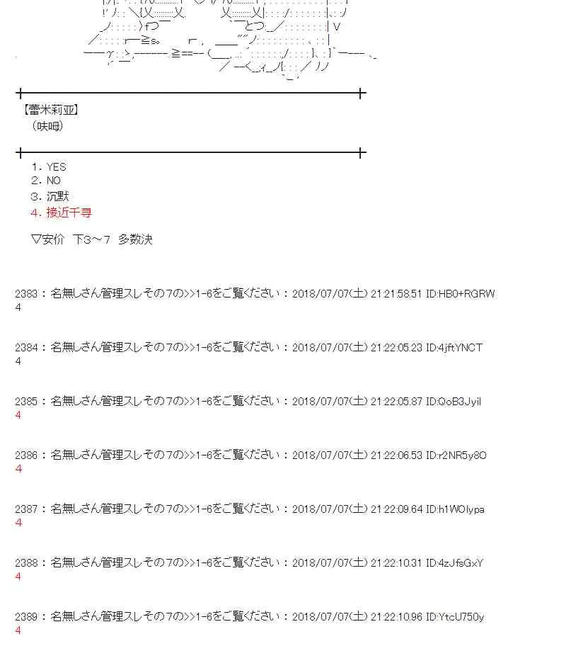 52话 第42页