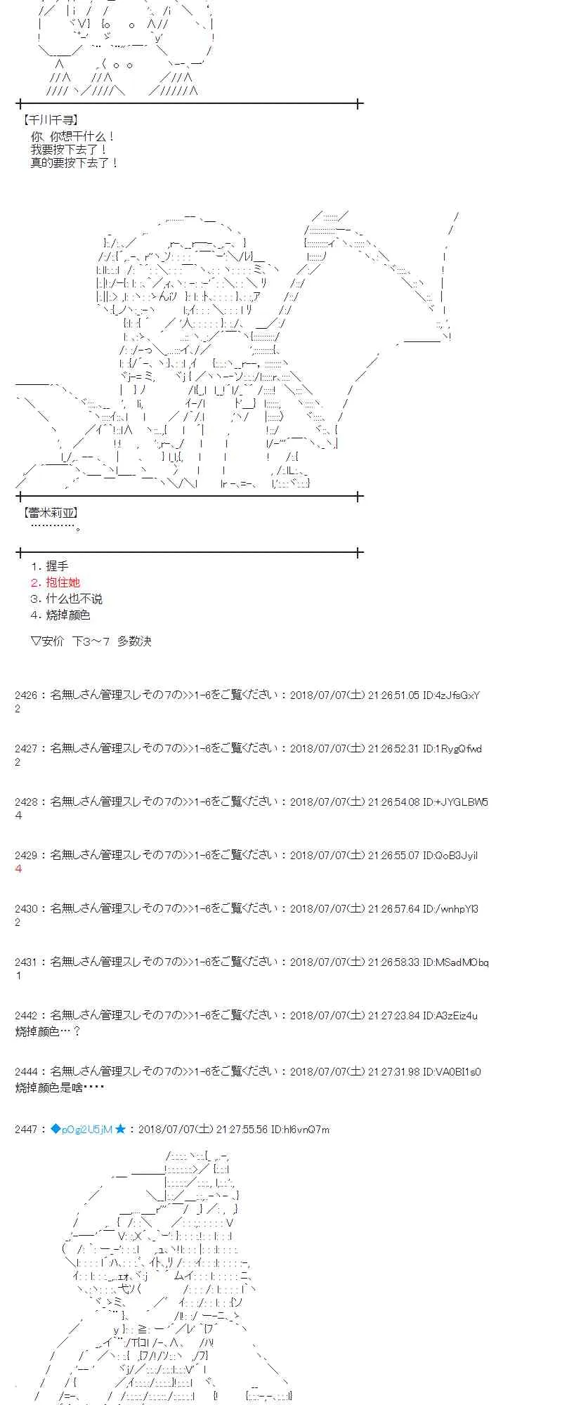 52话 第44页