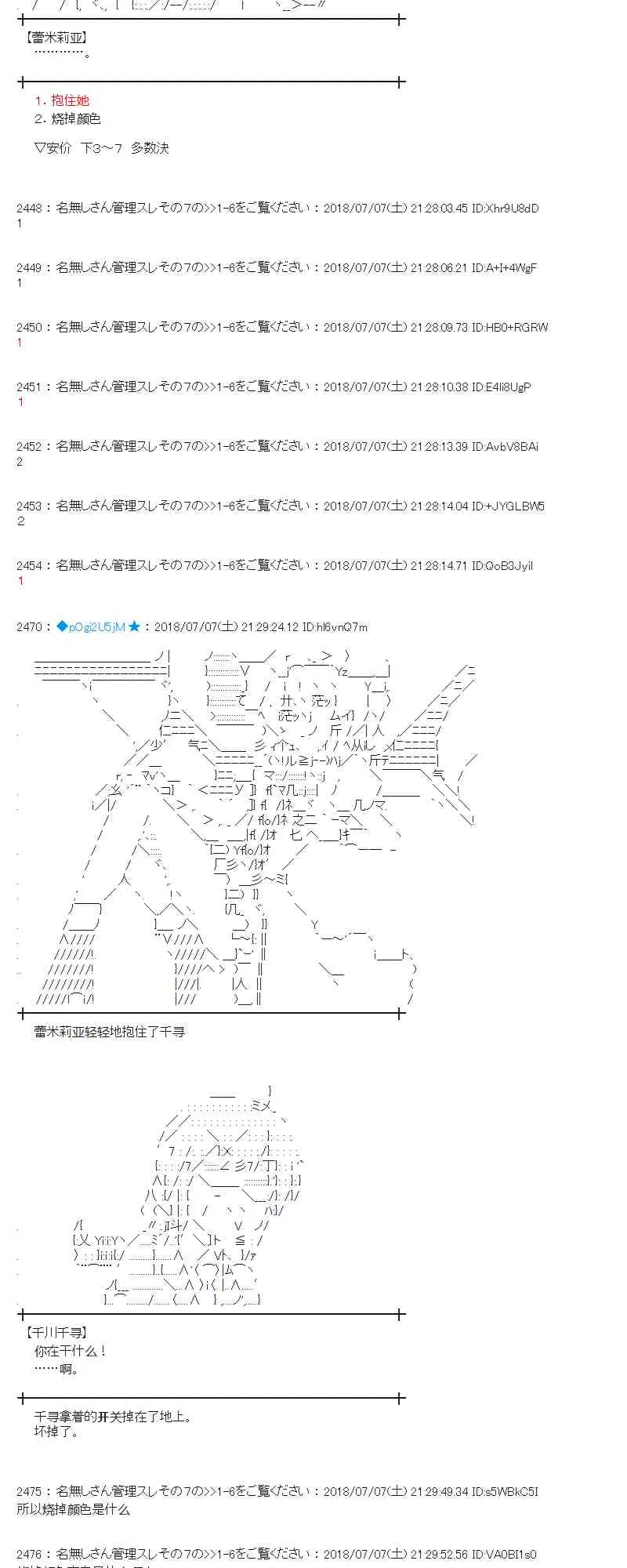 52话 第45页