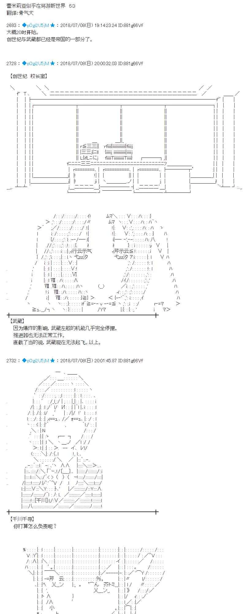53话 第1页