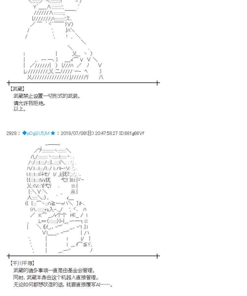 53话 第18页