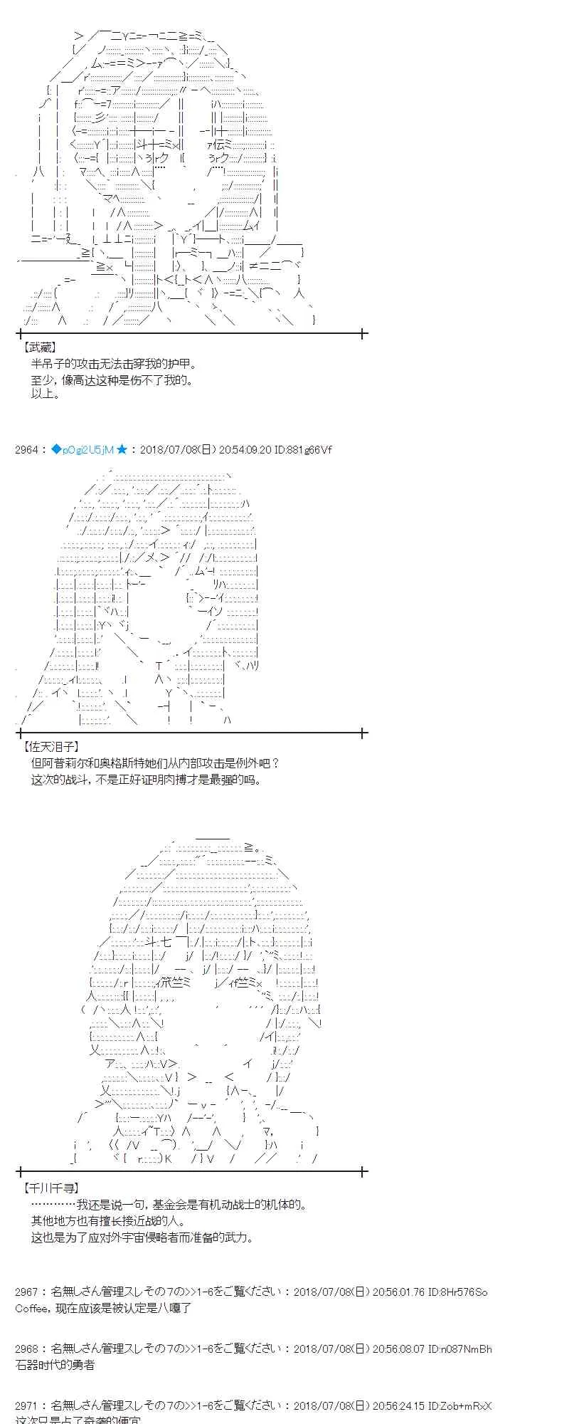 53话 第20页