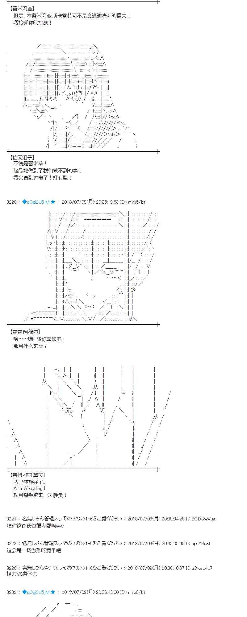 54话 第17页