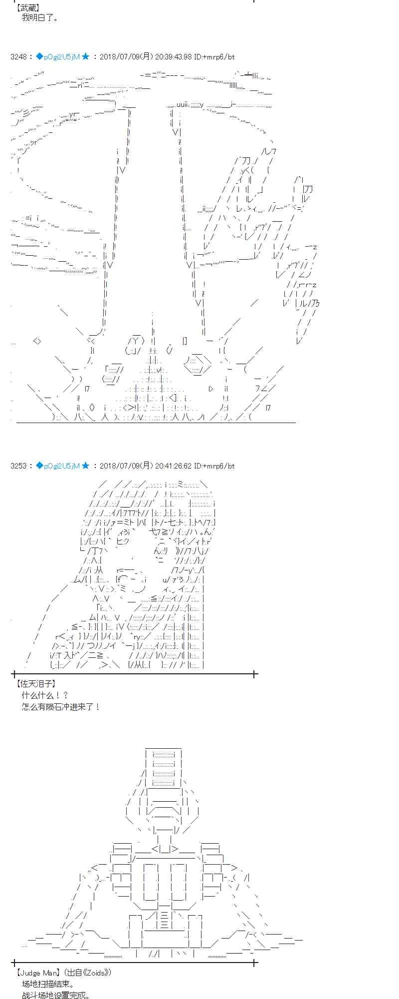 54话 第20页