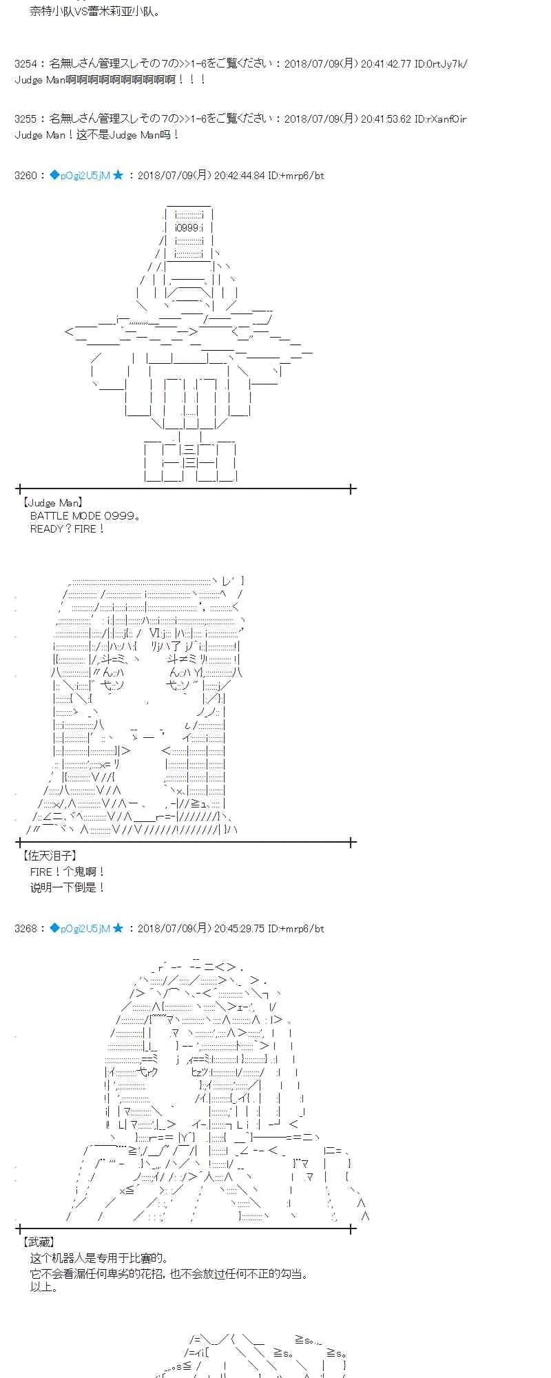 54话 第21页