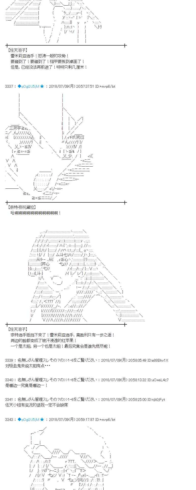 54话 第27页