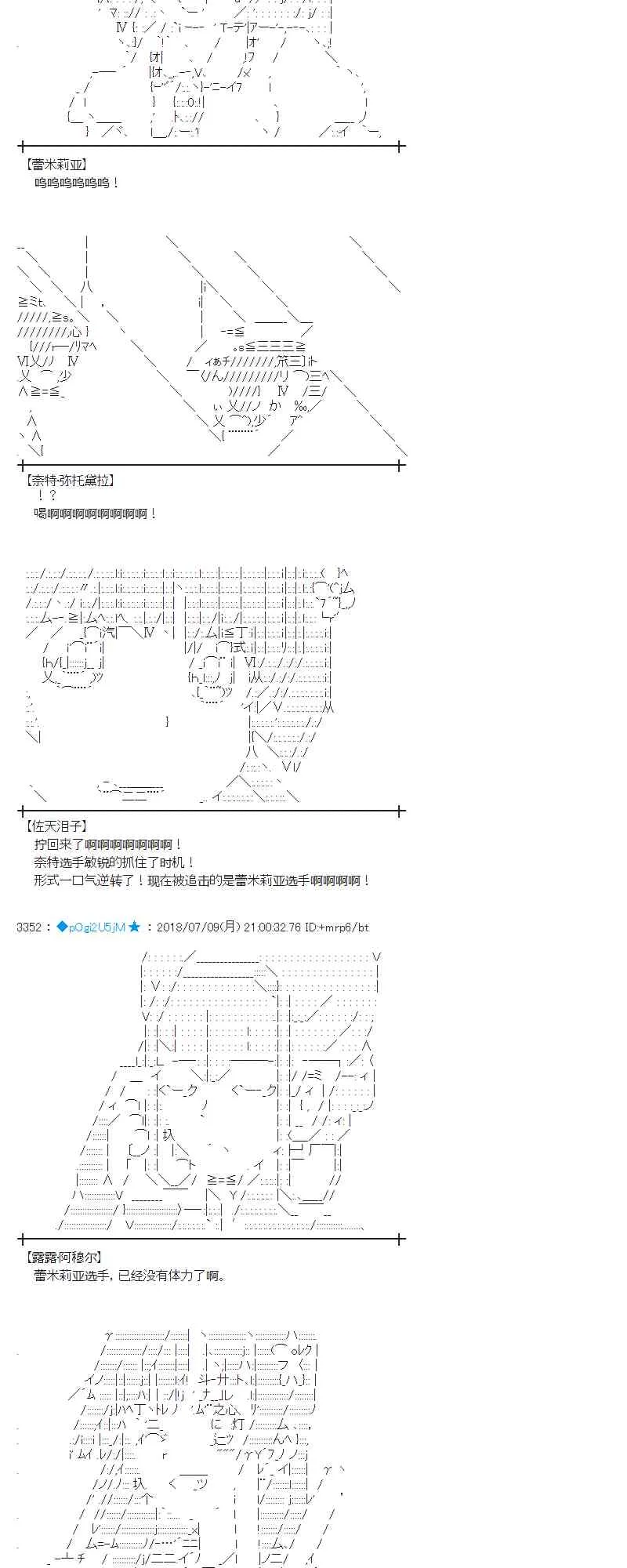 54话 第28页