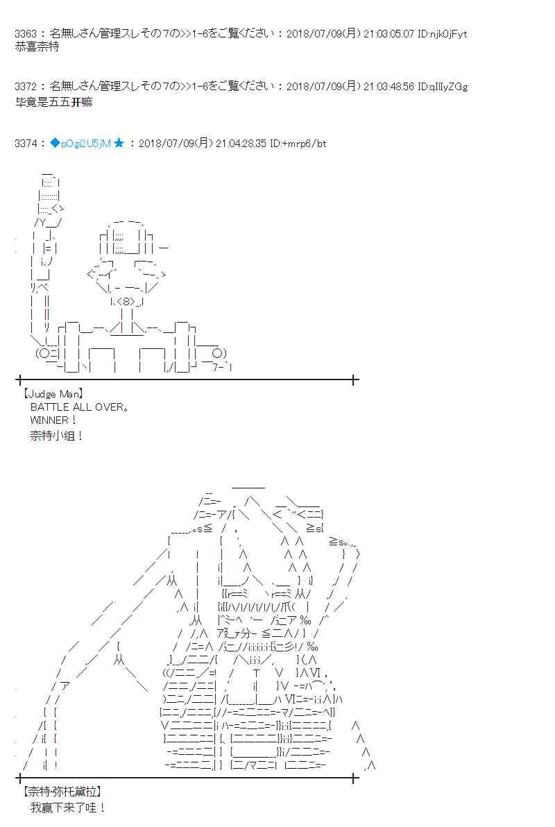 54话 第30页