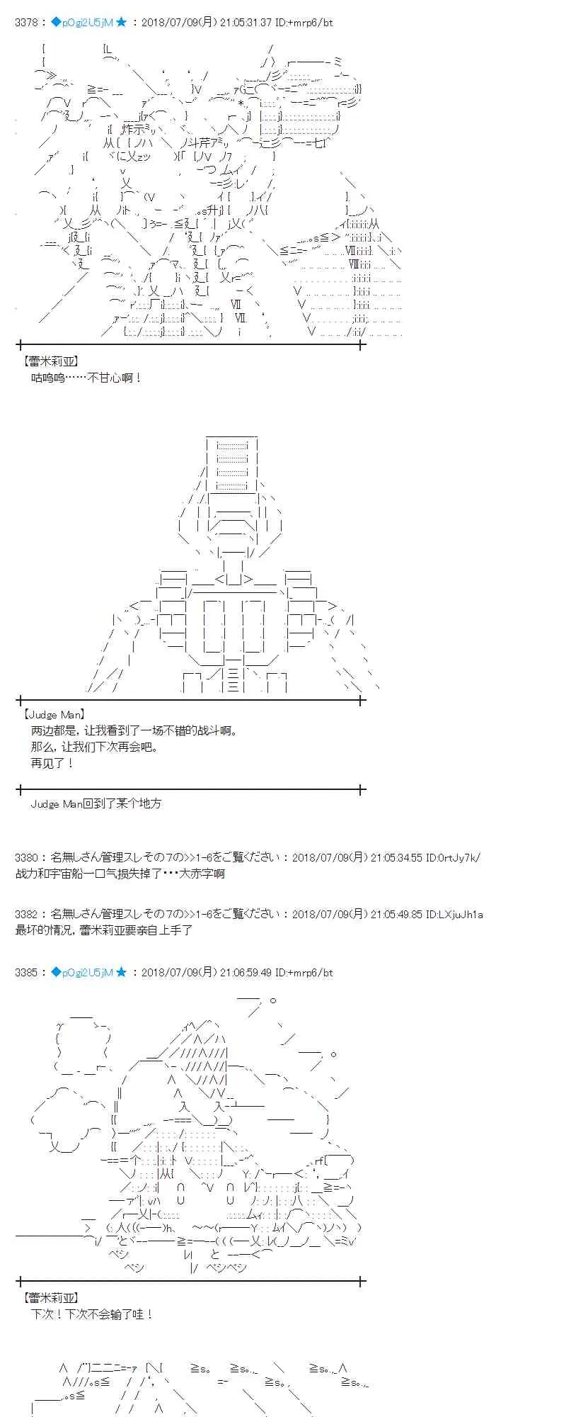 54话 第31页