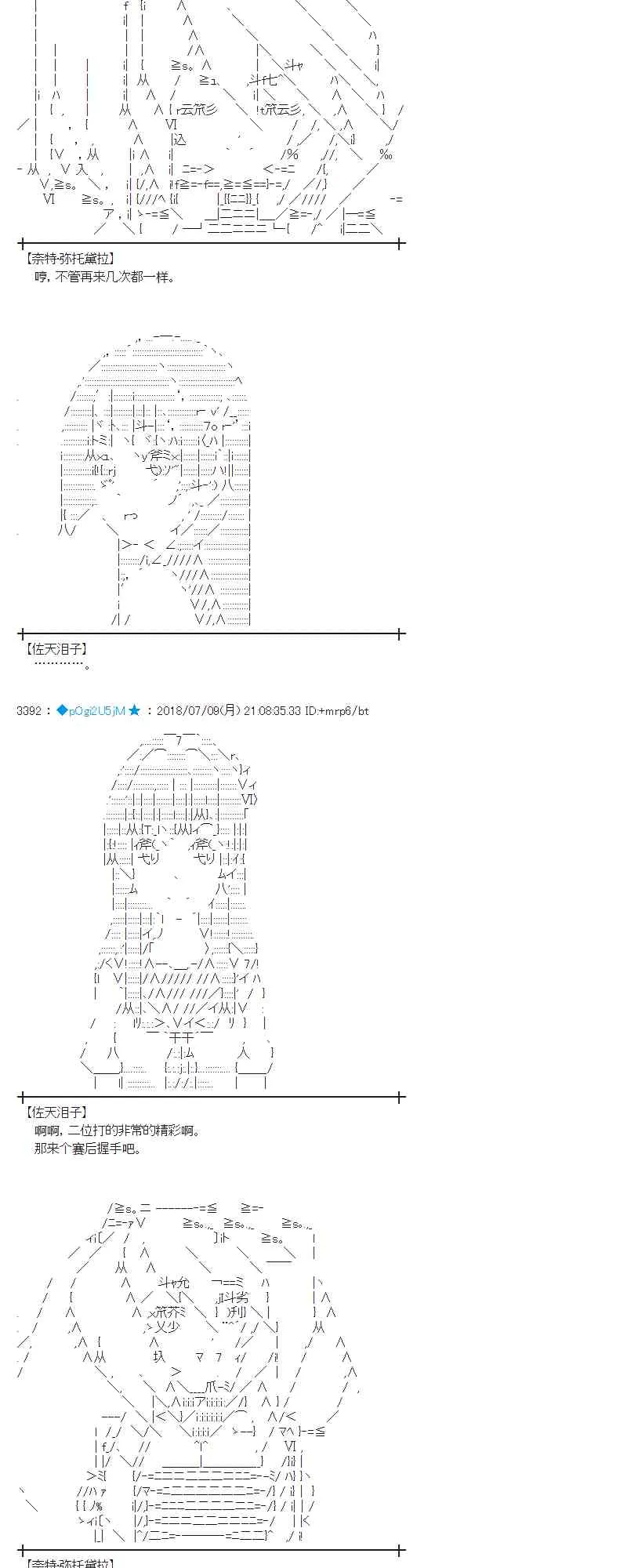 54话 第32页