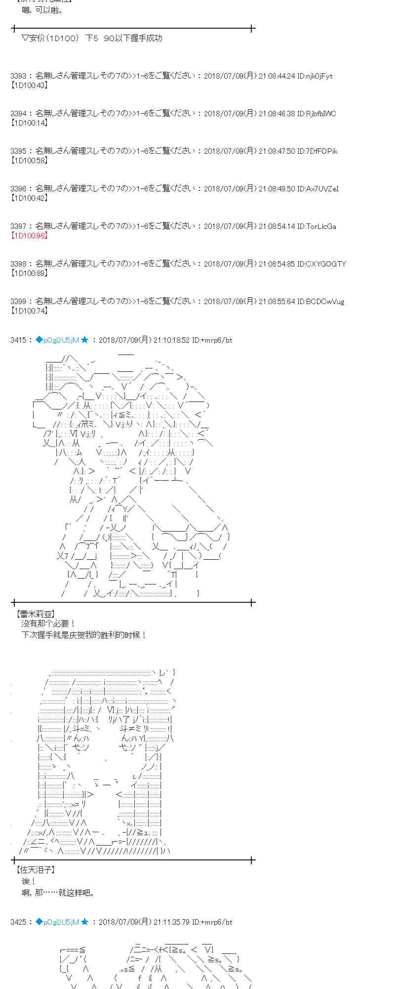 54话 第33页