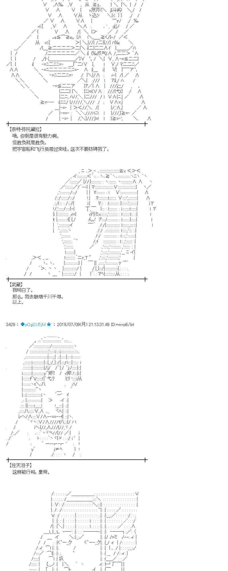 54话 第34页