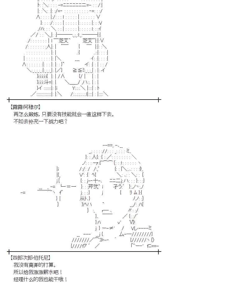 54话 第36页