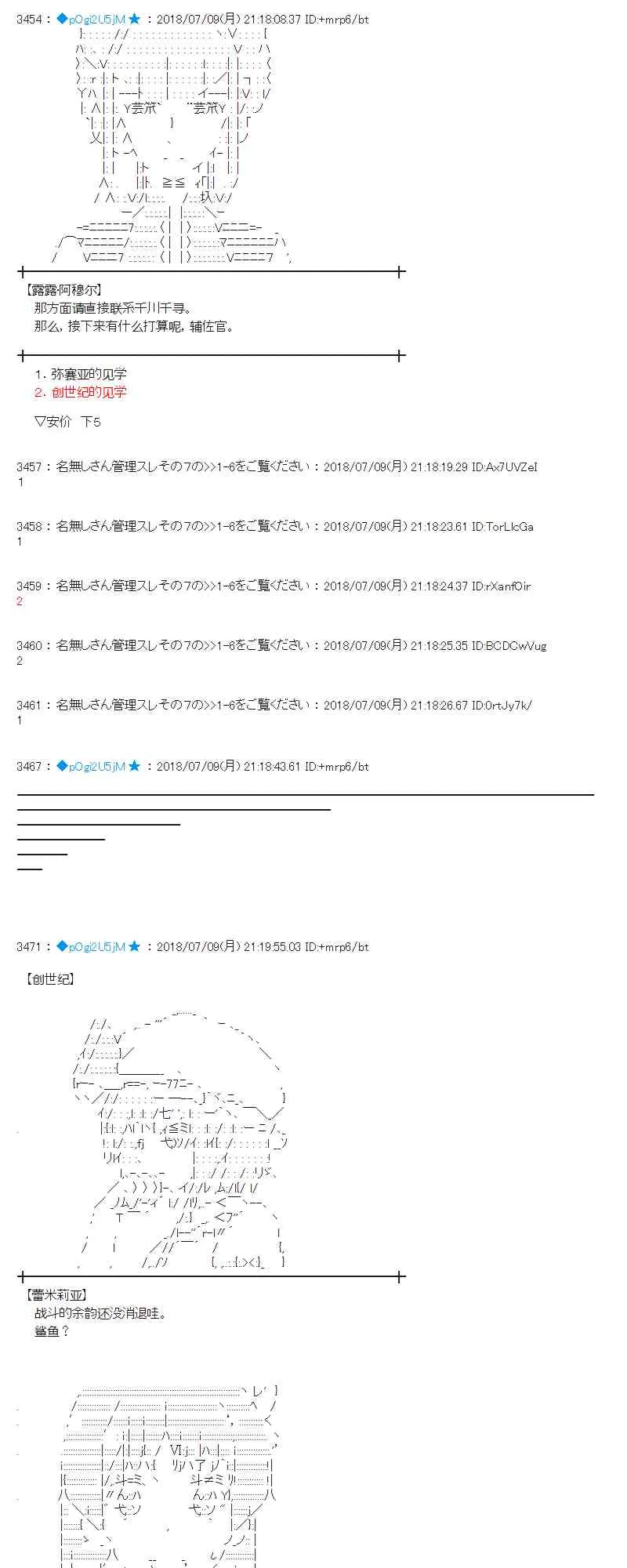 54话 第37页