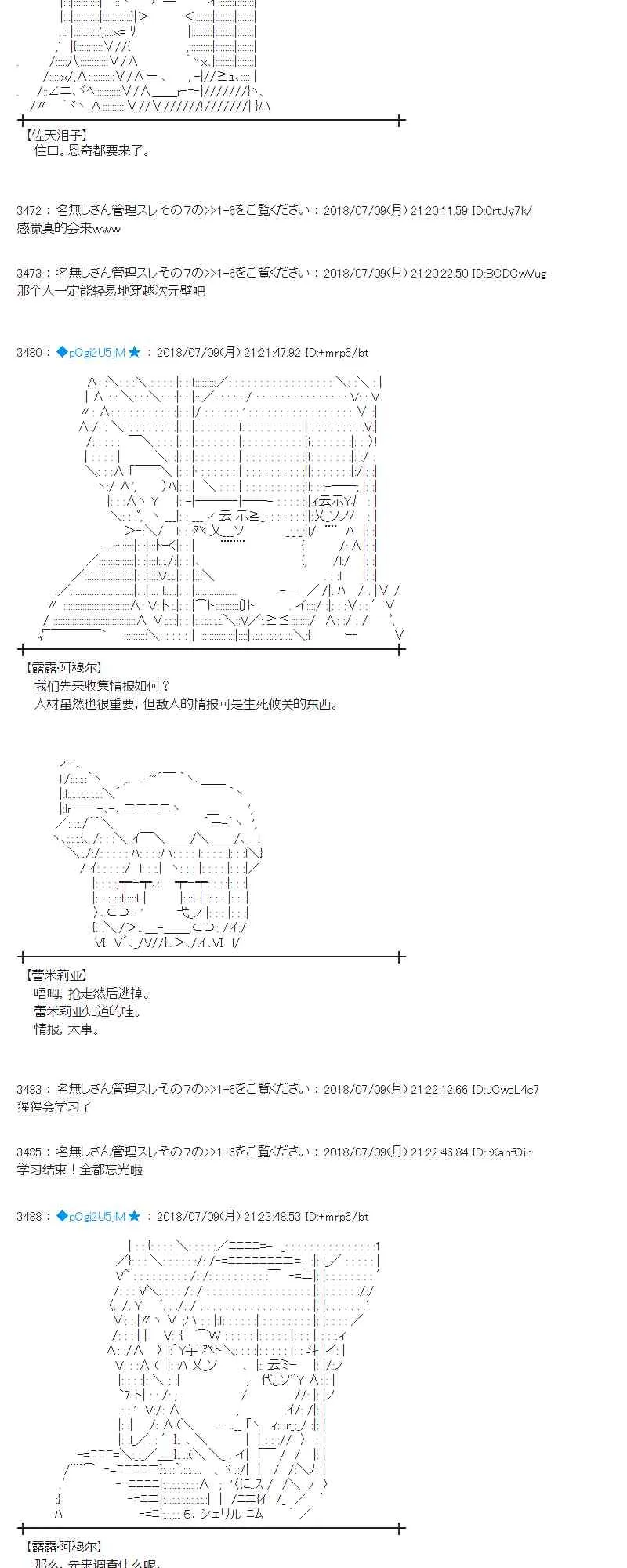 54话 第38页