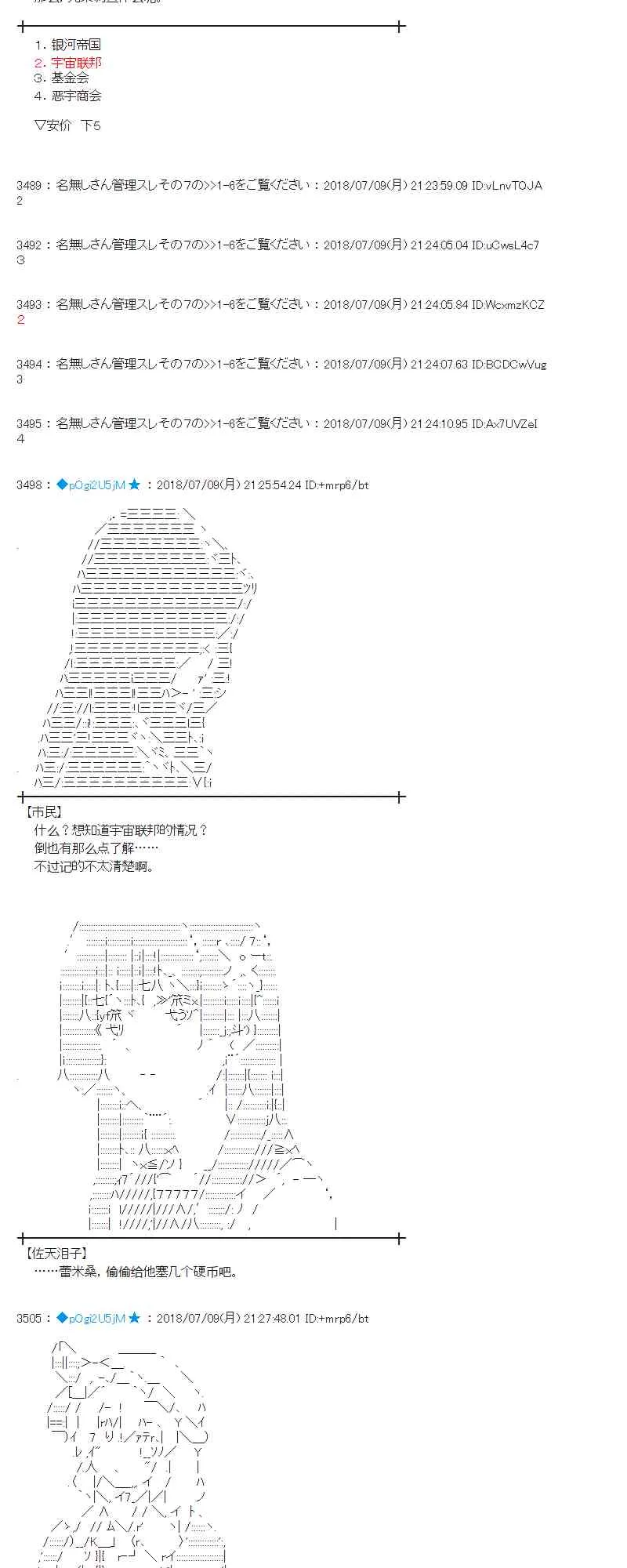 54话 第39页