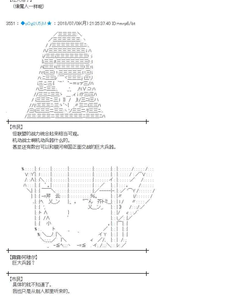 54话 第42页