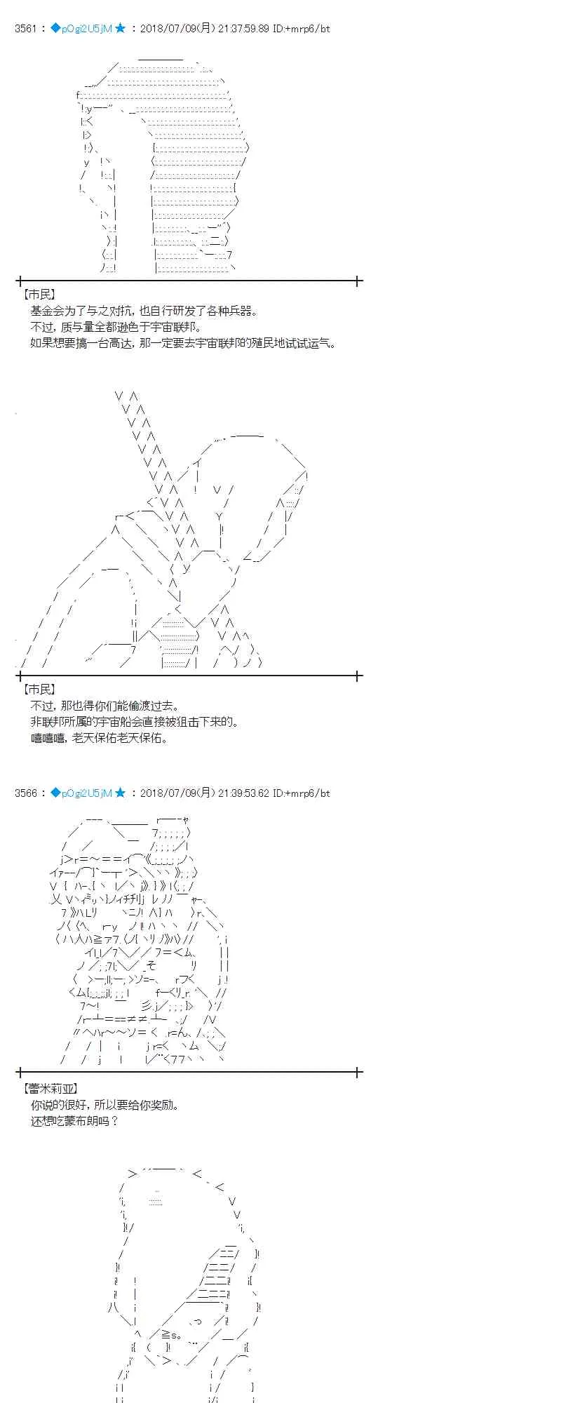 54话 第43页