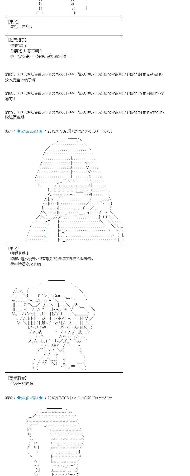 54话 第44页