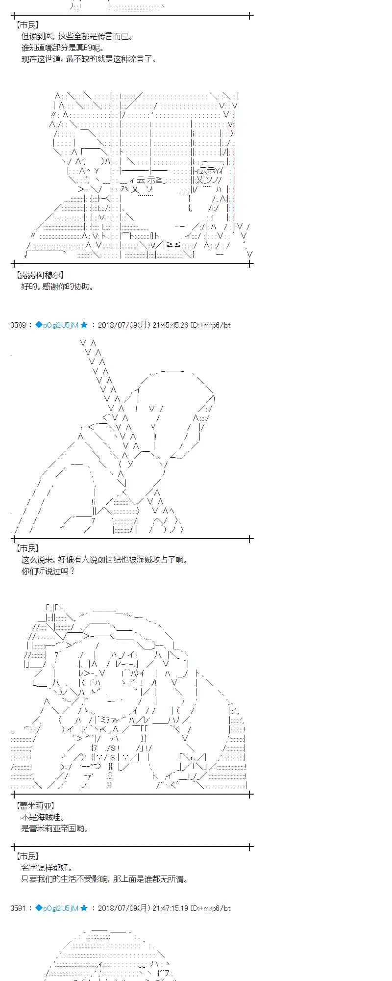 54话 第45页