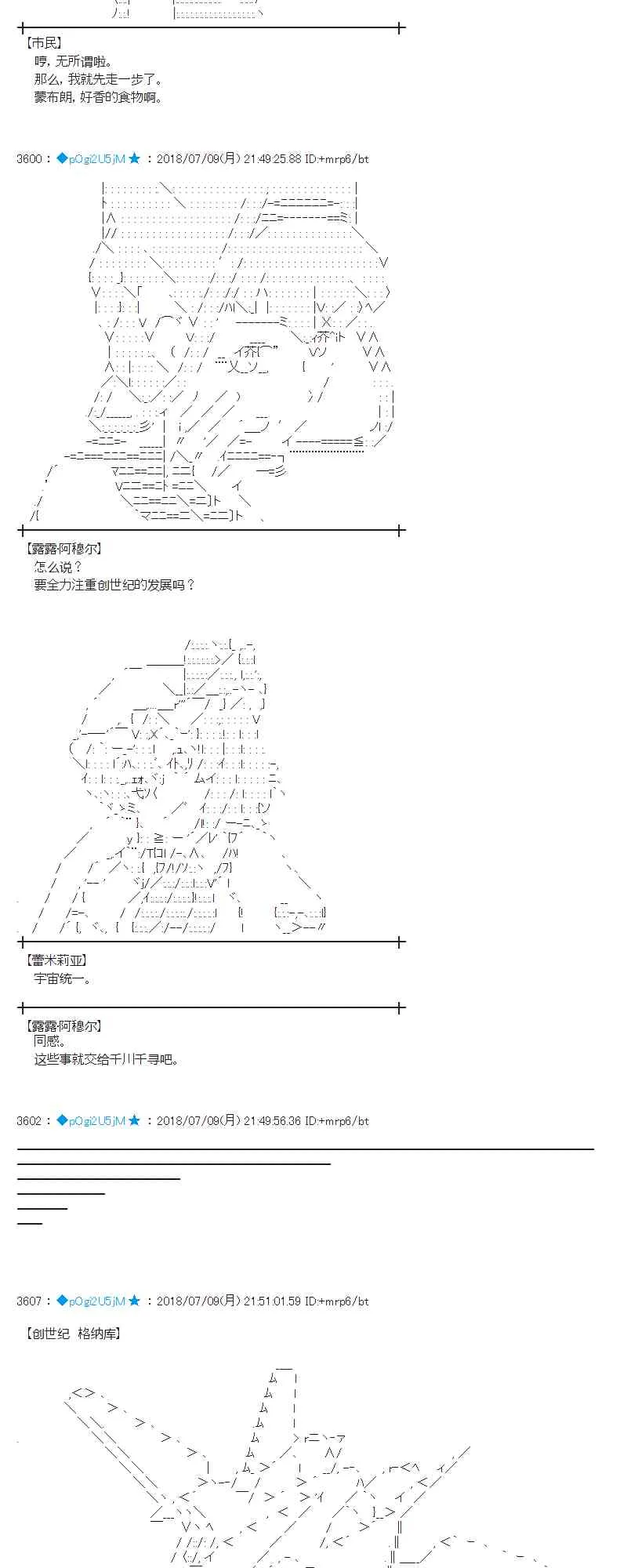 54话 第47页