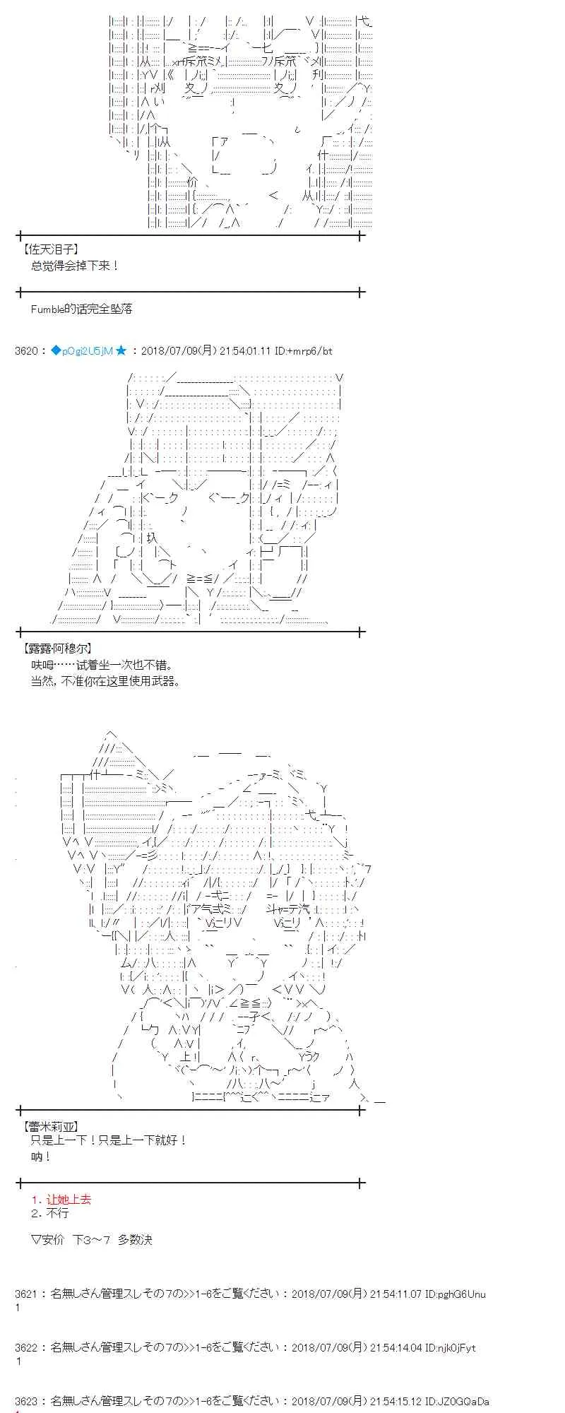 54话 第49页