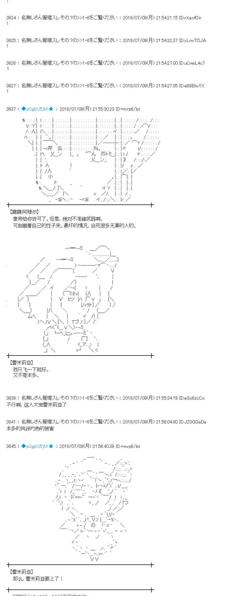 54话 第50页