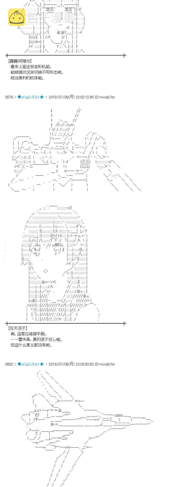 54话 第53页