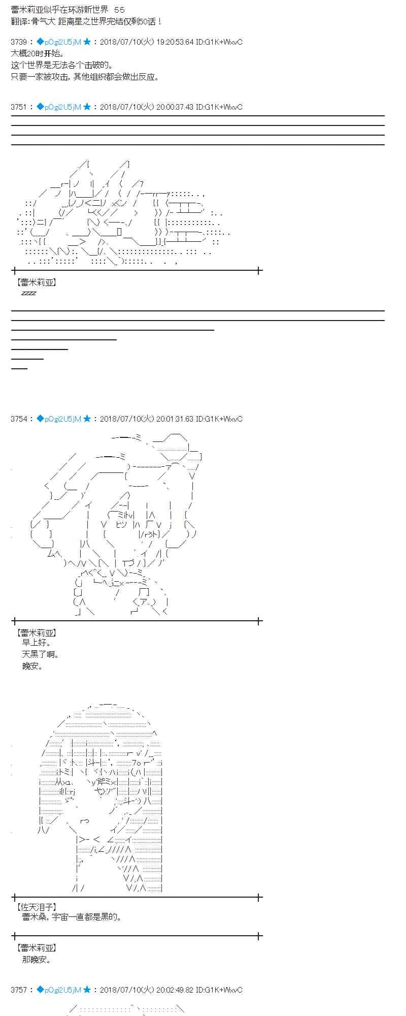 55话 第1页