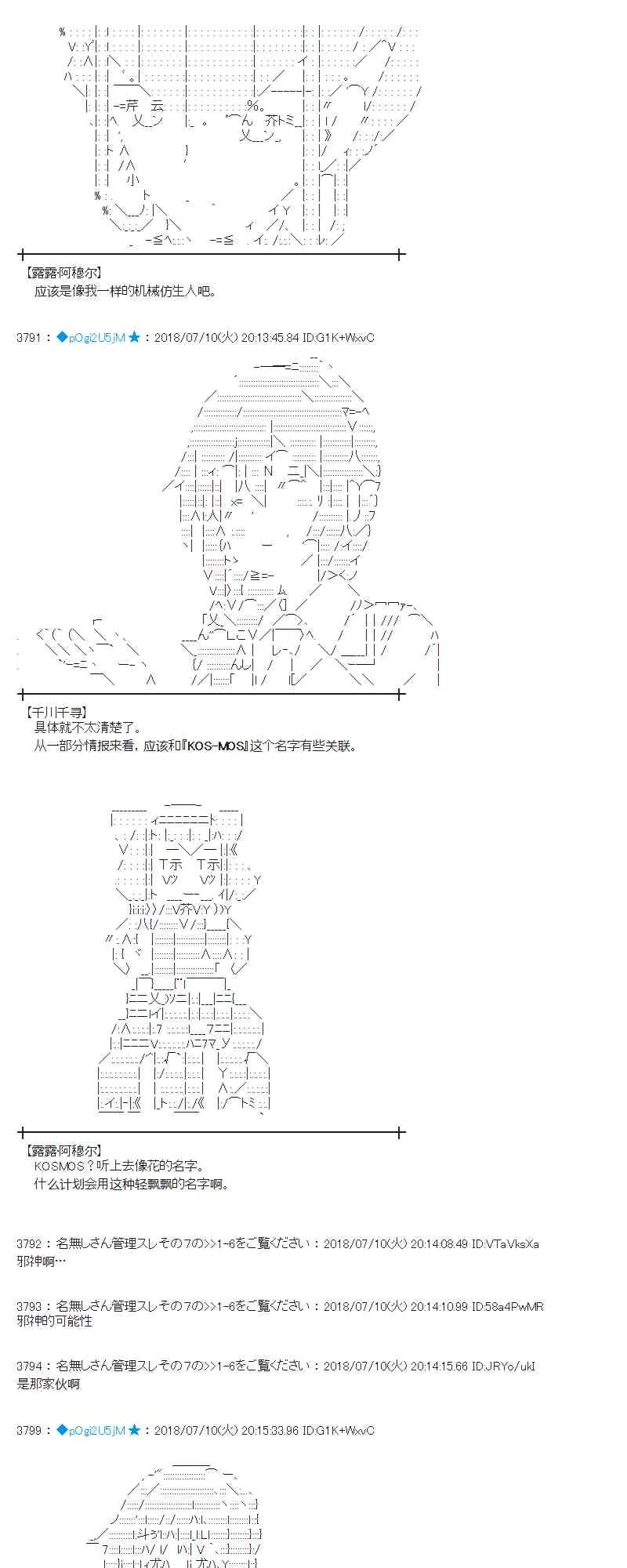 55话 第7页