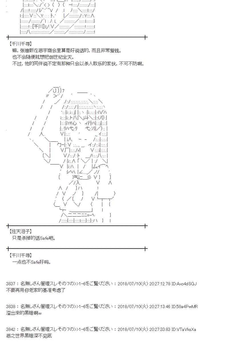 55话 第12页