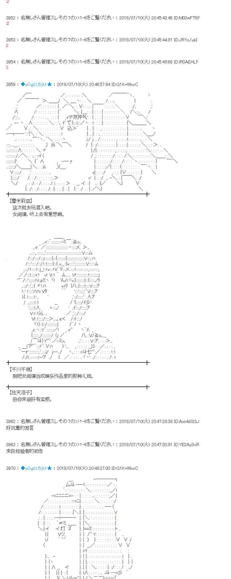 55话 第20页