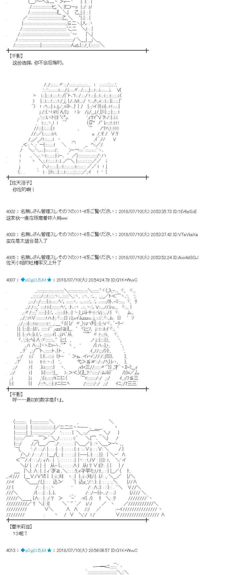 55话 第23页