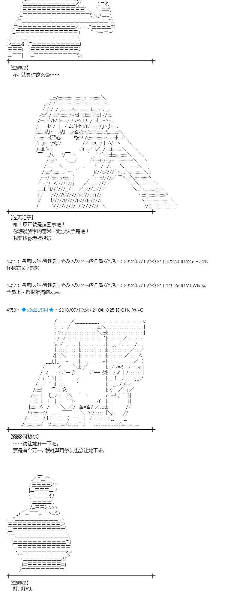 55话 第28页