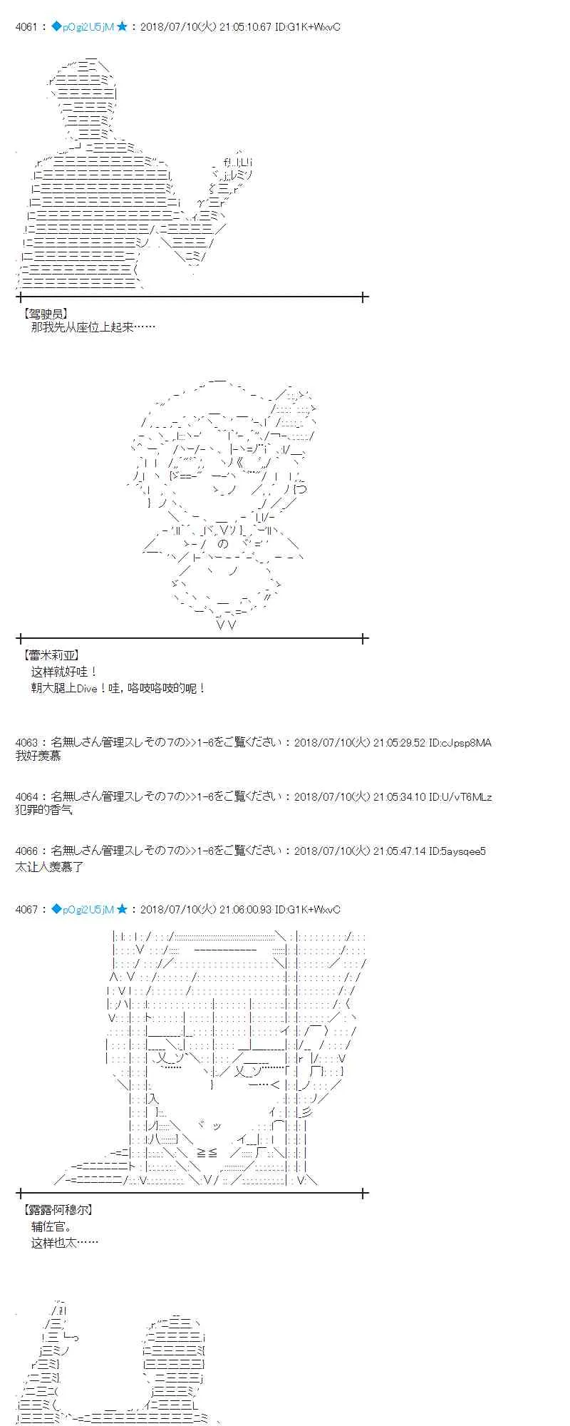 55话 第29页