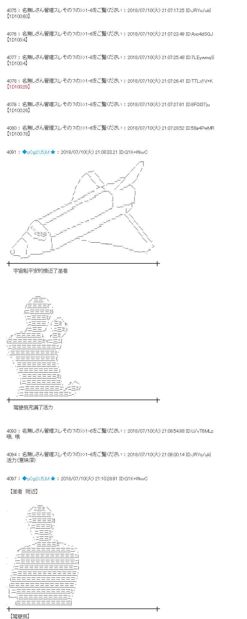 55话 第31页