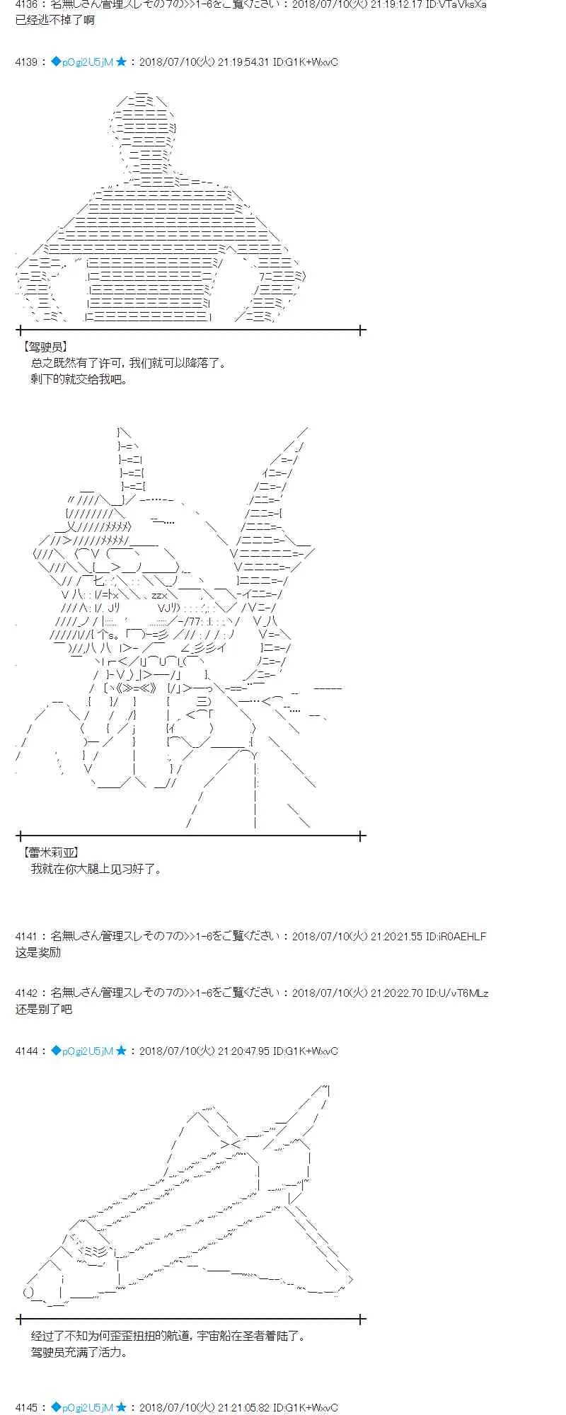 55话 第35页