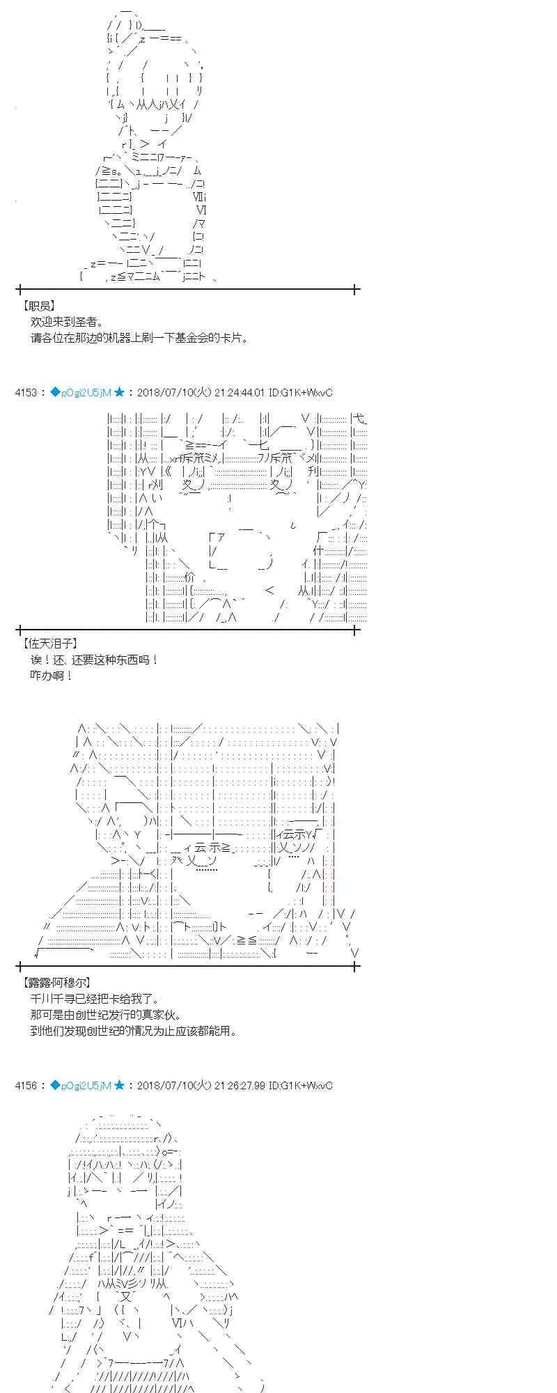 55话 第37页