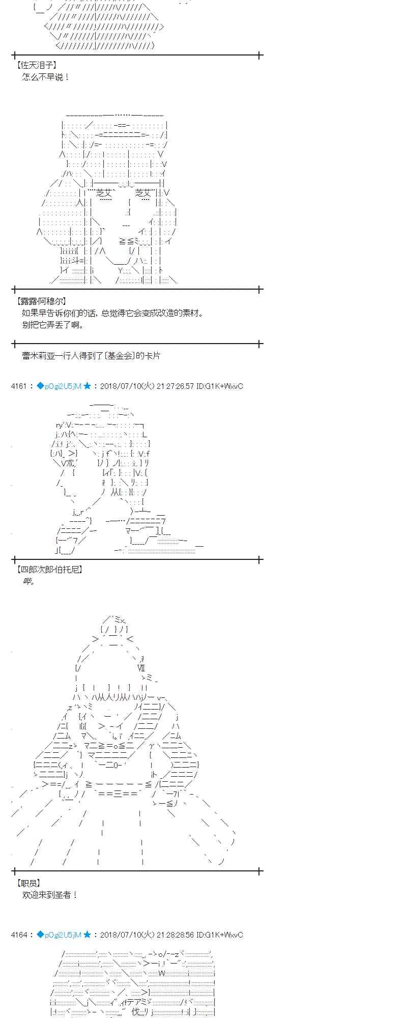 55话 第38页