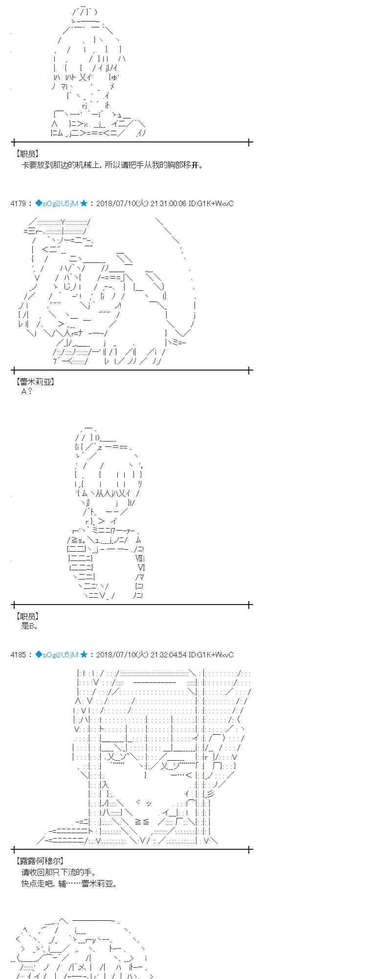 55话 第40页