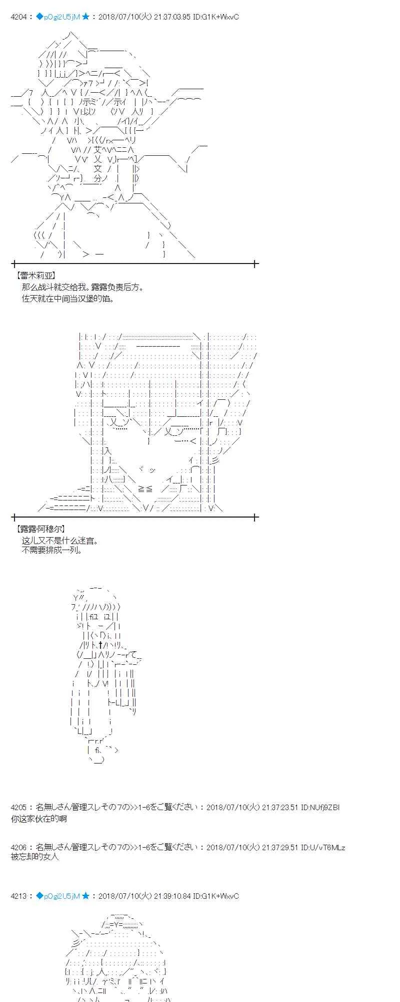 55话 第43页