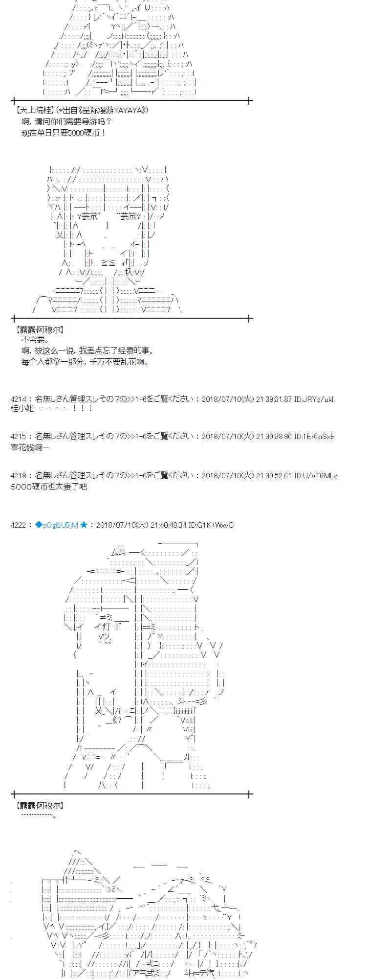 55话 第44页