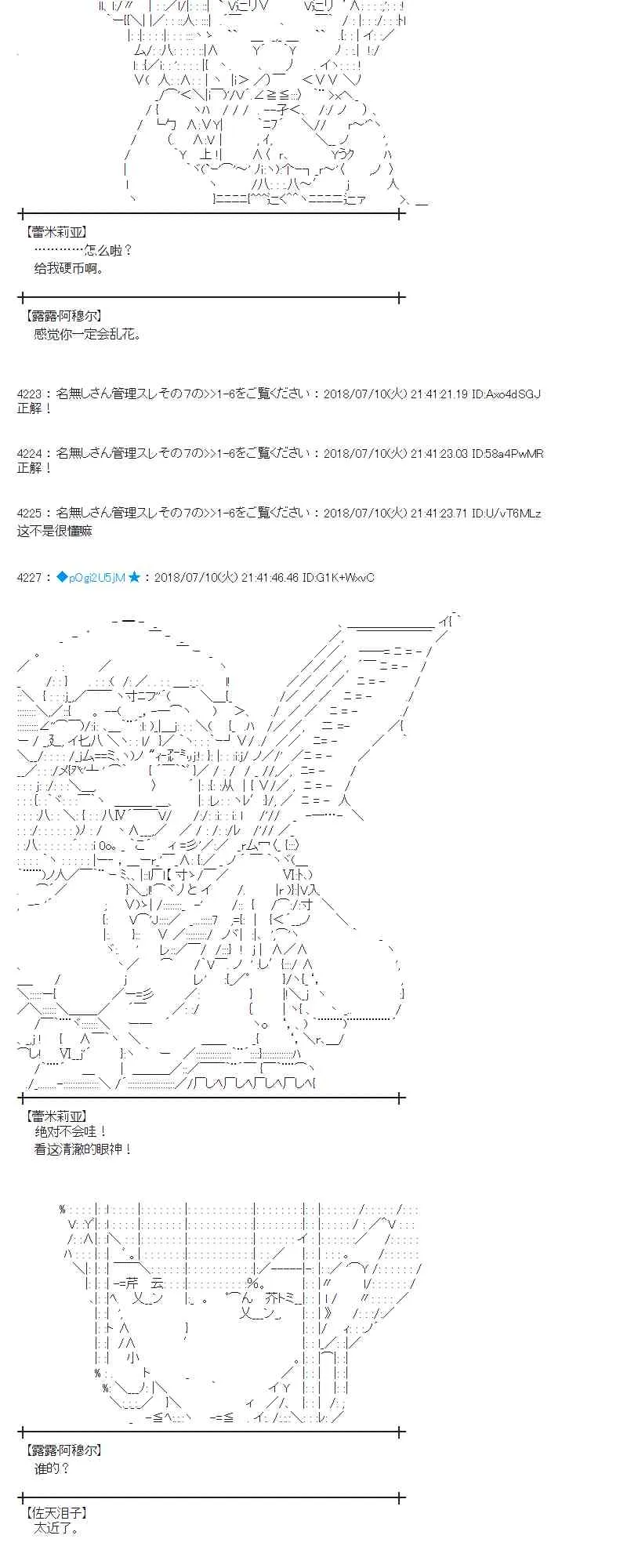 55话 第45页