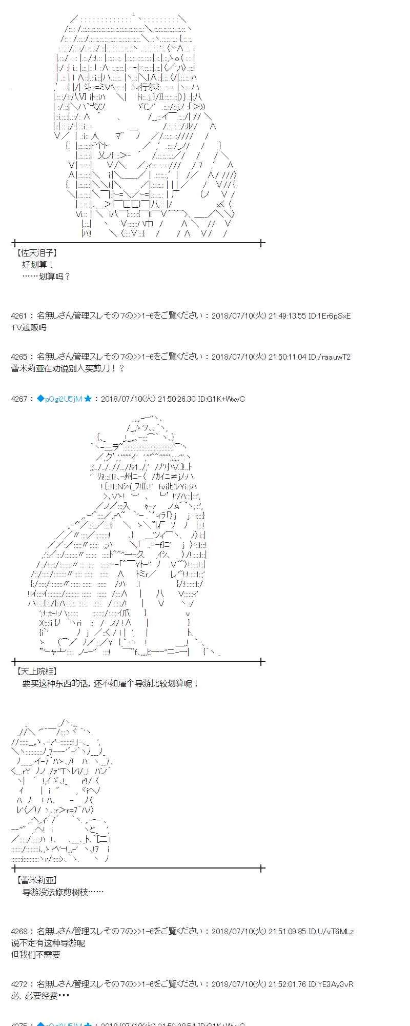 55话 第49页