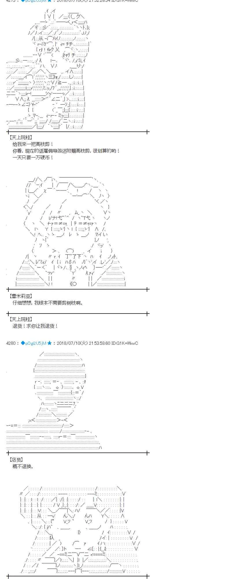 55话 第50页