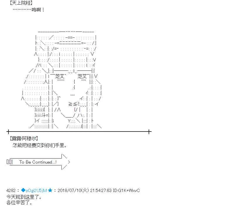 55话 第51页