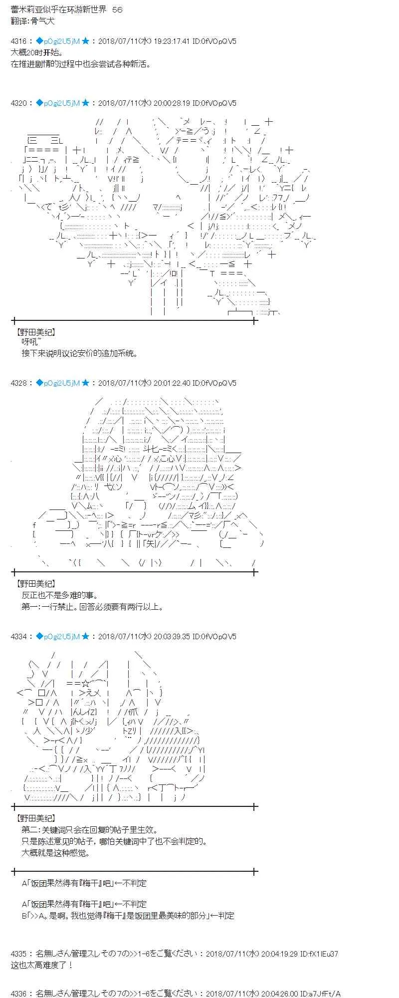 56话 第1页