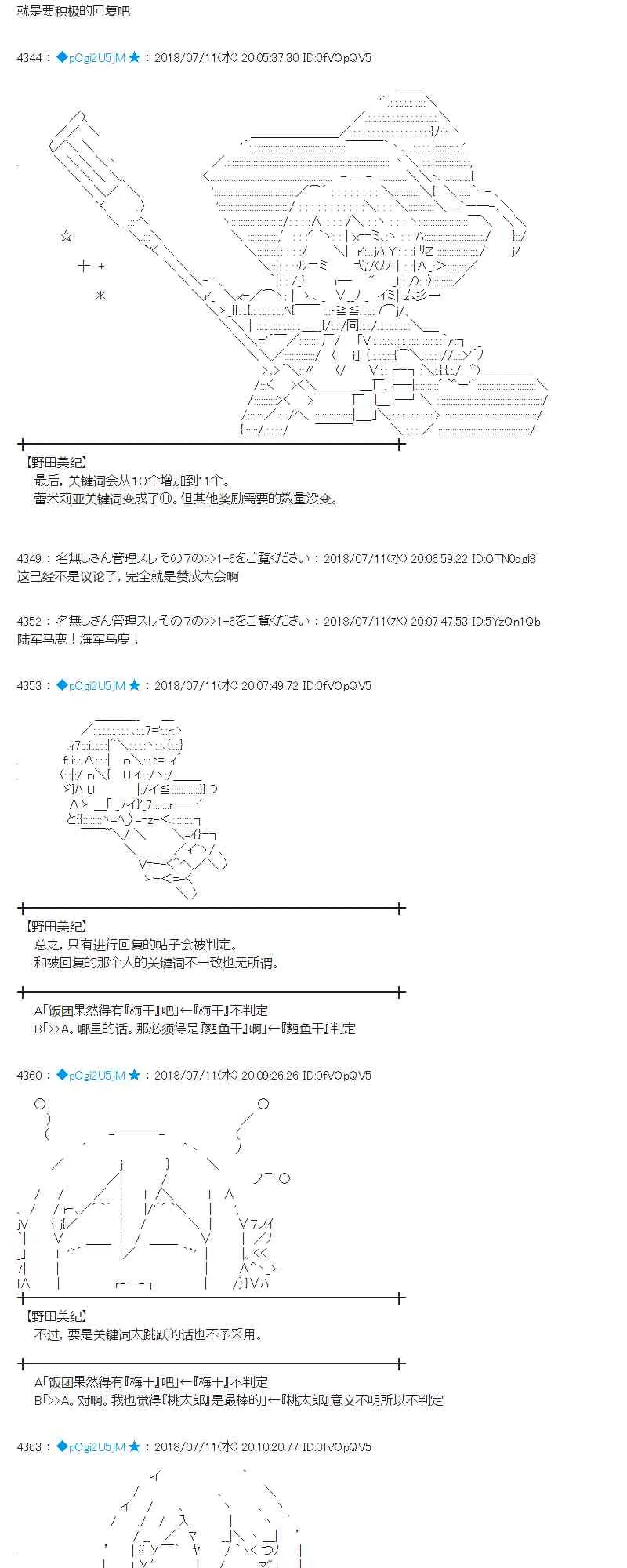56话 第2页