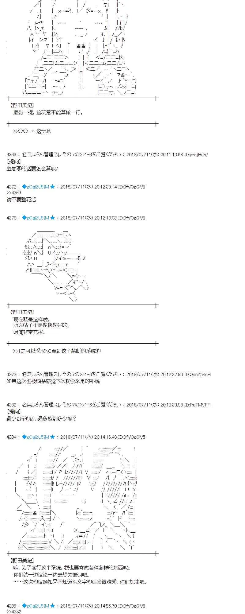 56话 第3页